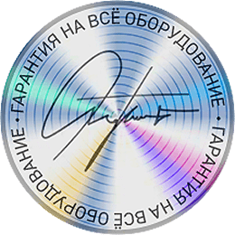 Сервис и гарантии